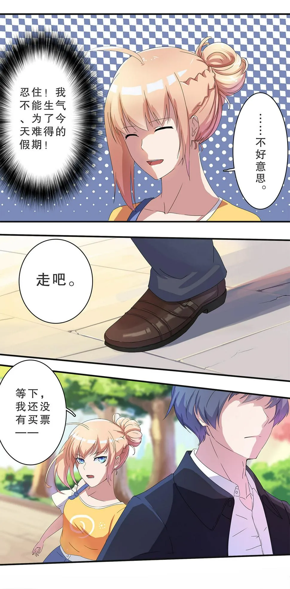 第六话 第14页