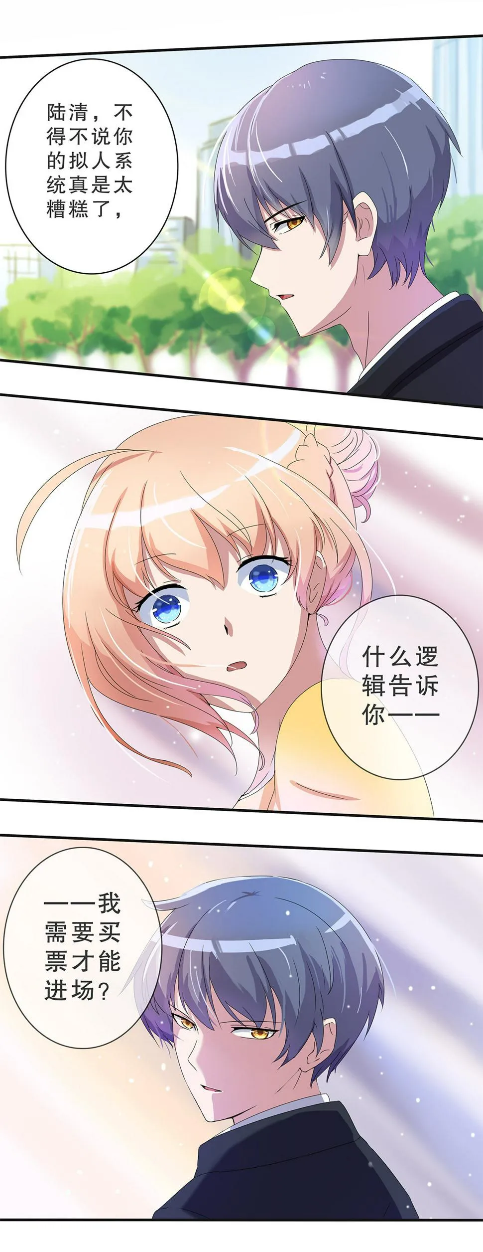第六话 第15页