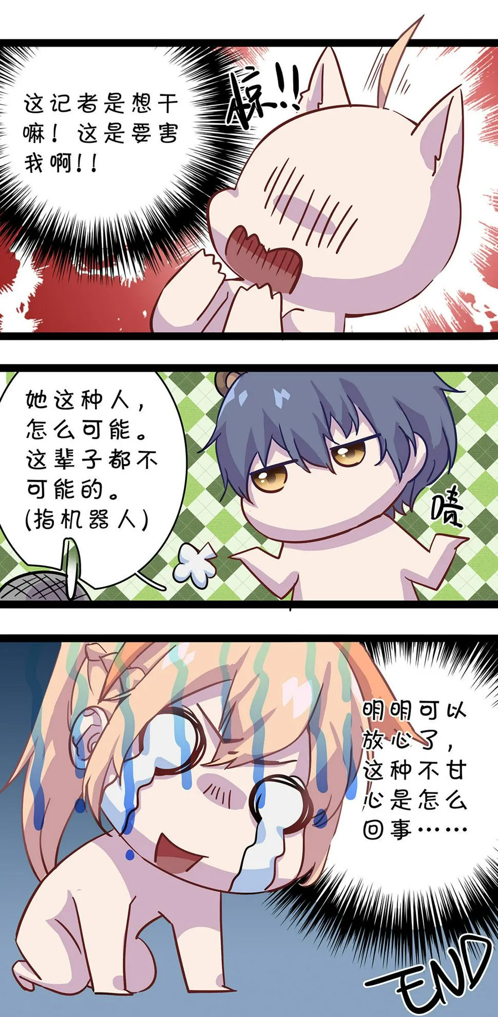 第六话 第21页