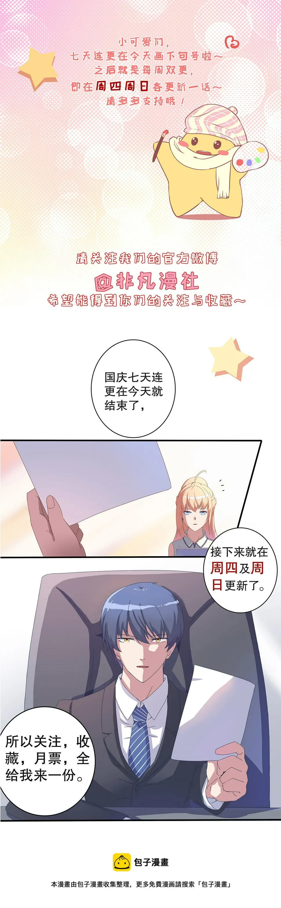 第六话 第22页