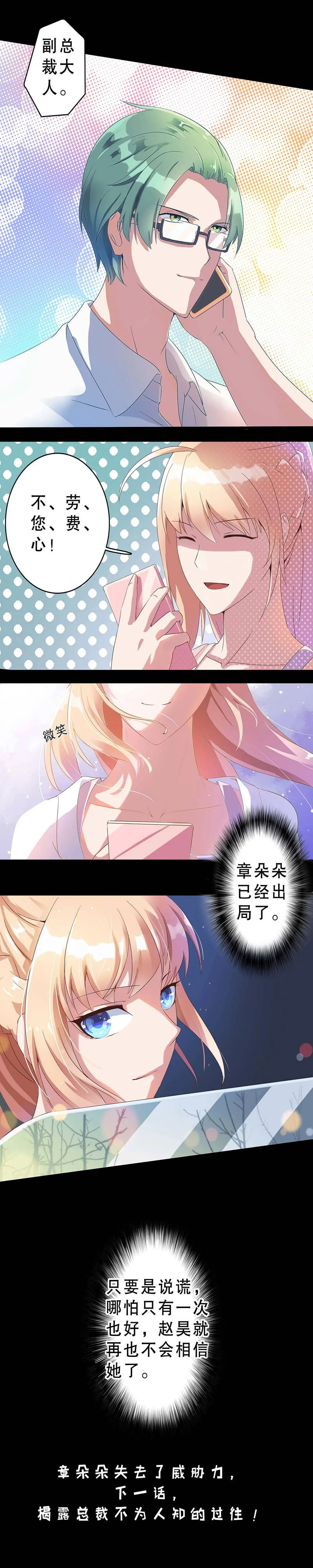 第五话 第2页
