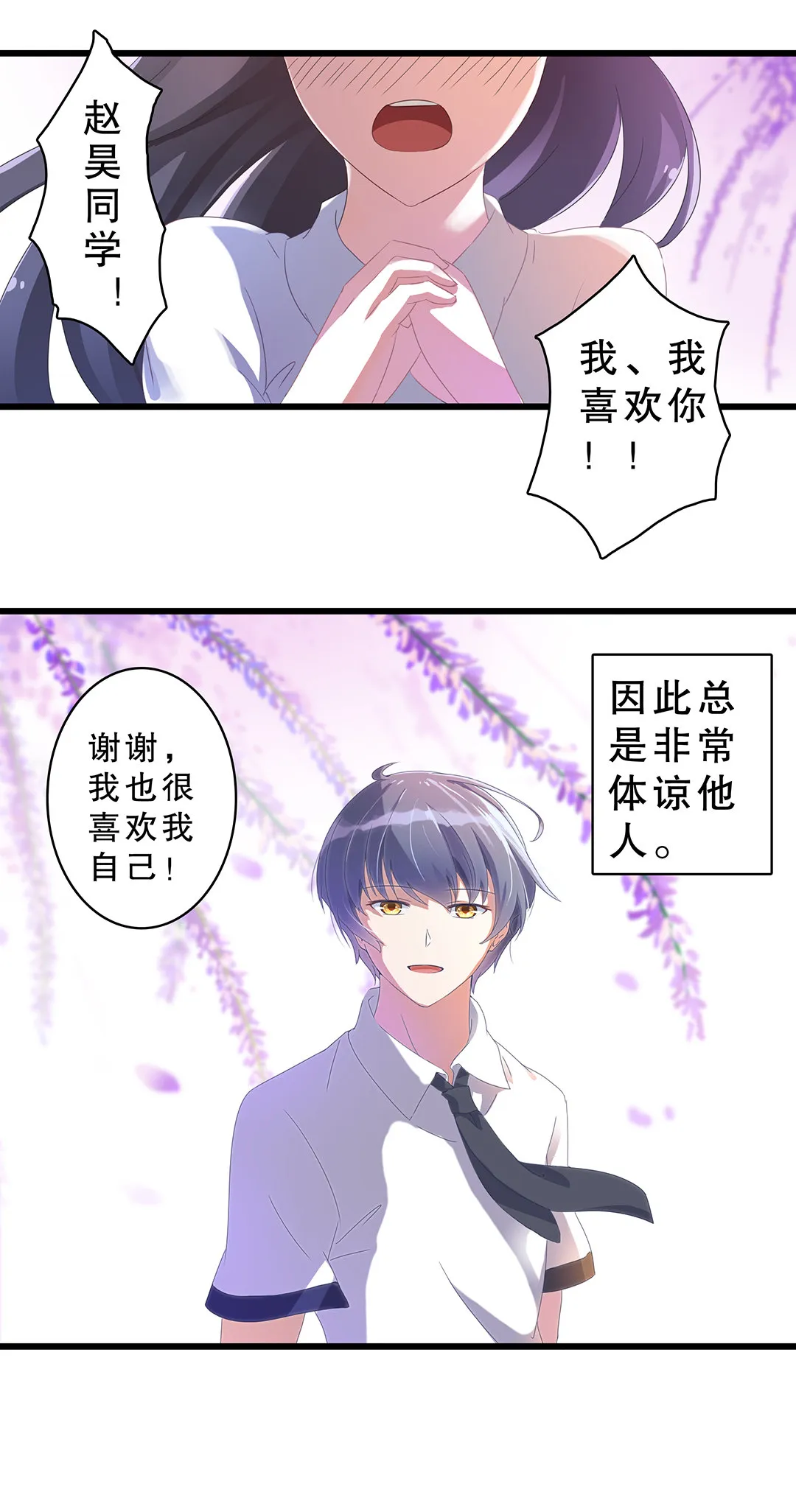 第五话 第4页