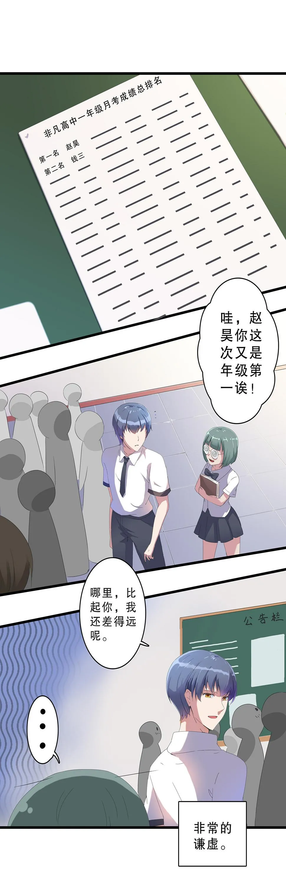 第五话 第5页