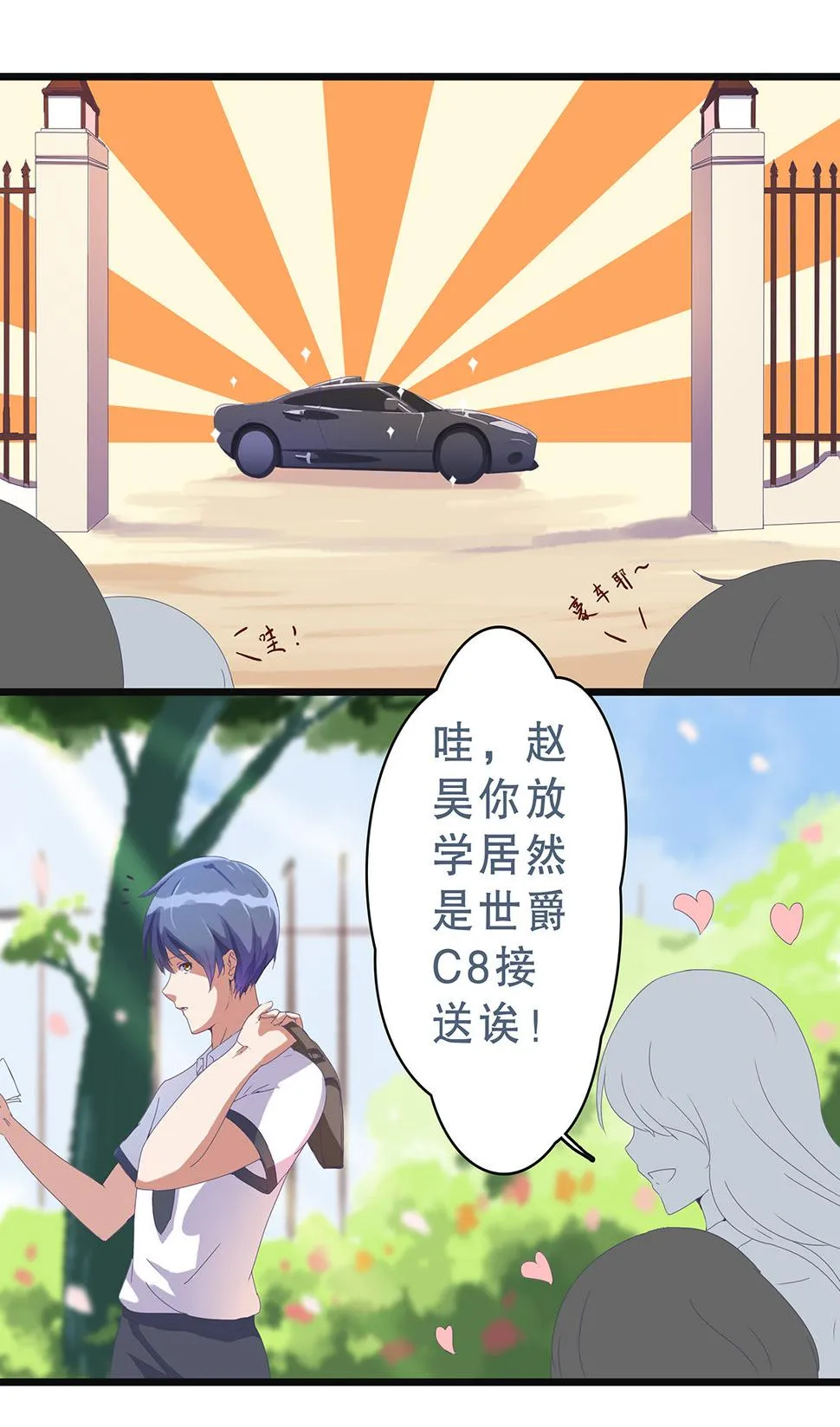 第五话 第6页