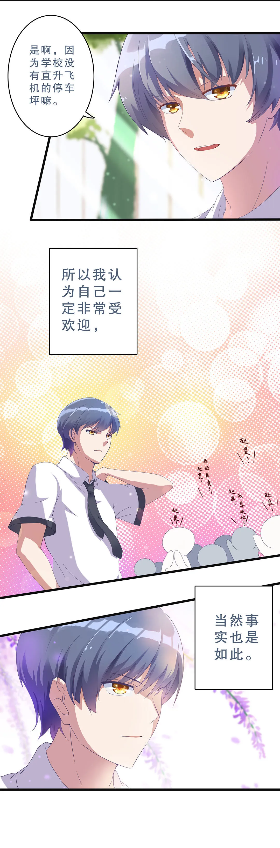 第五话 第7页