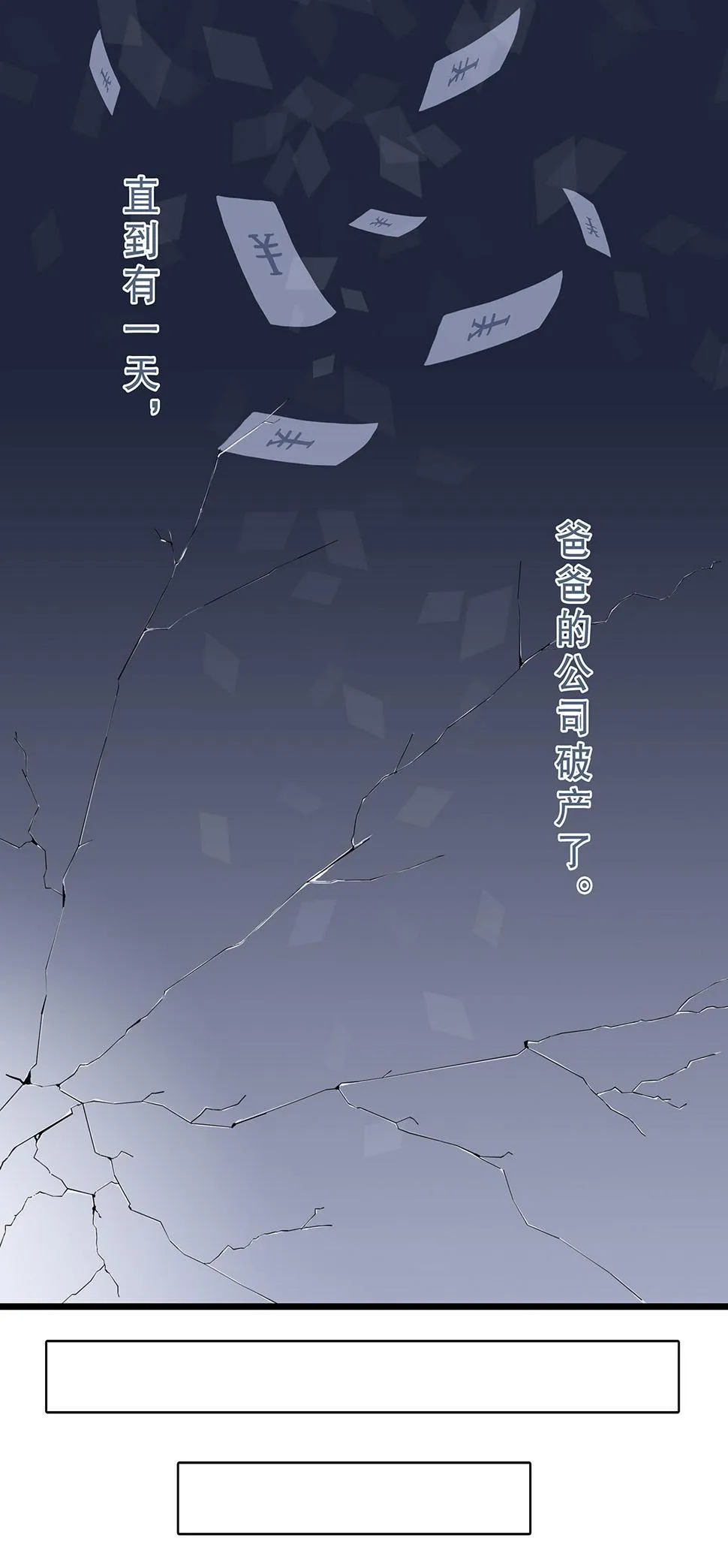 第五话 第8页