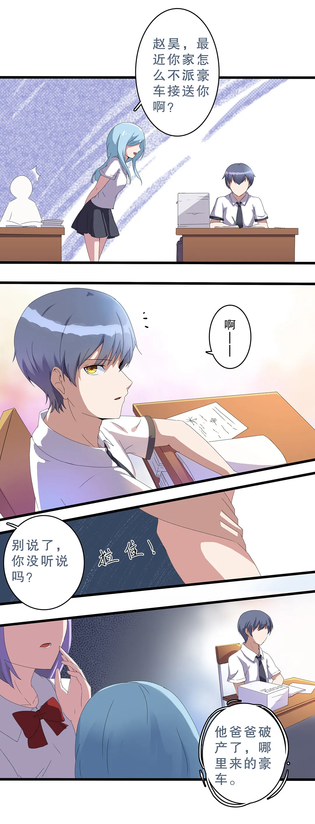 第五话 第9页
