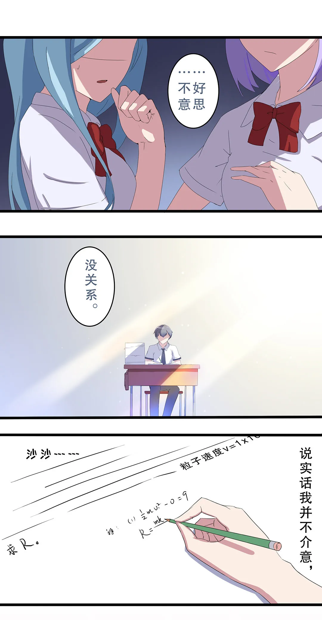 第五话 第10页