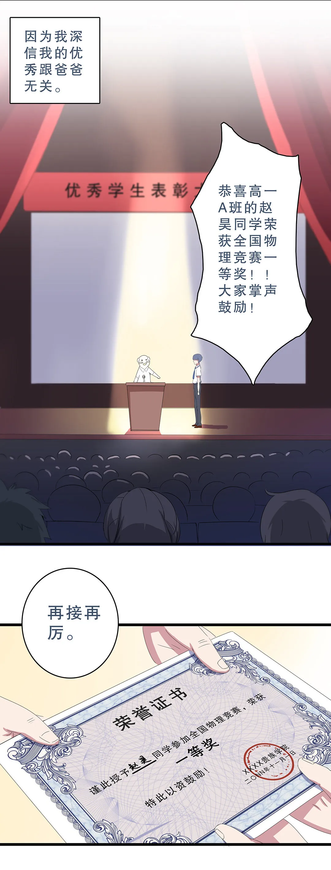 第五话 第11页