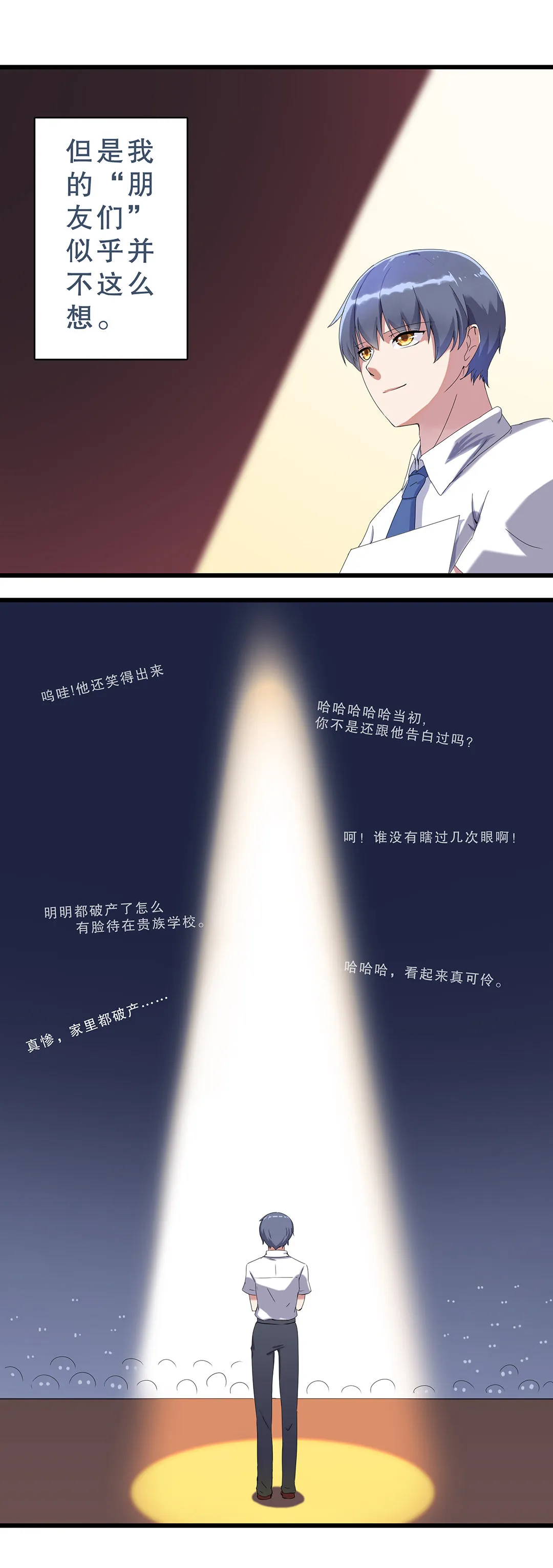 第五话 第12页