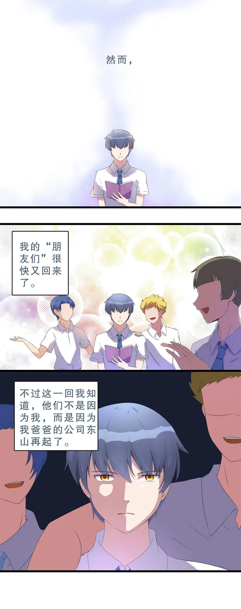 第五话 第14页