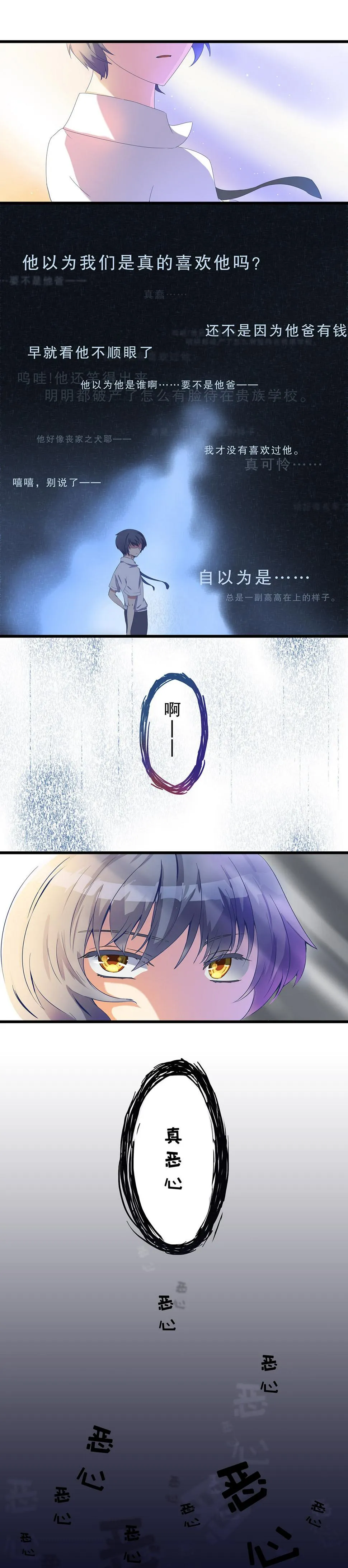第五话 第16页