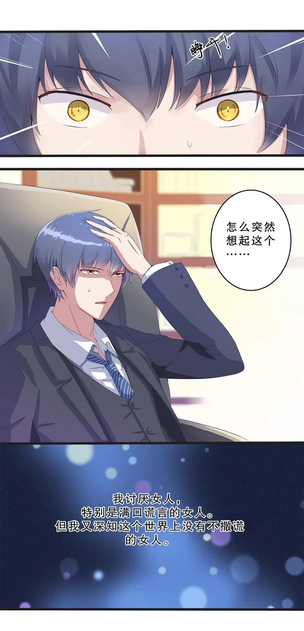 第五话 第17页