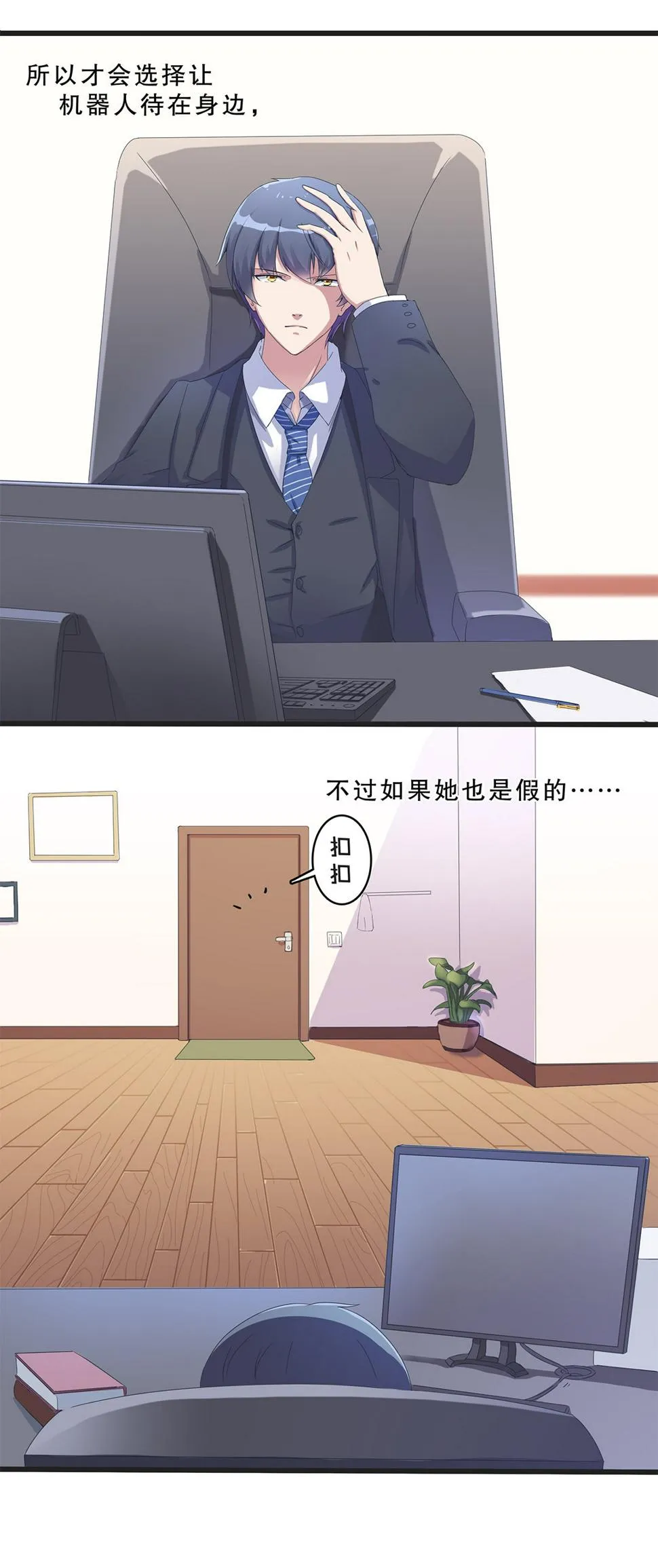 第五话 第18页