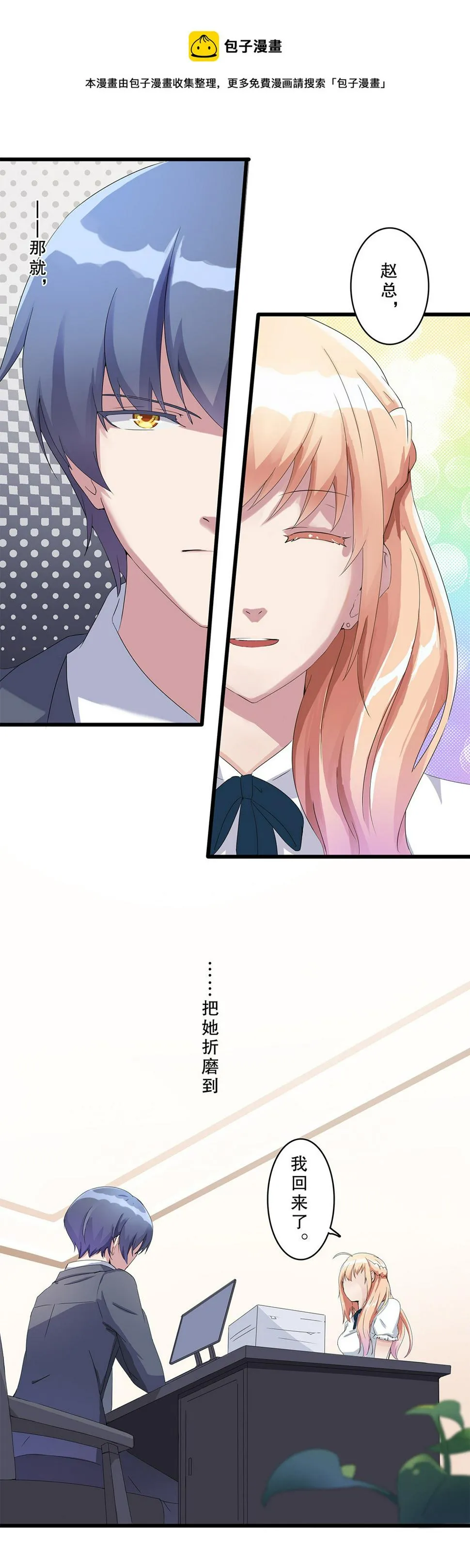 第五话 第19页