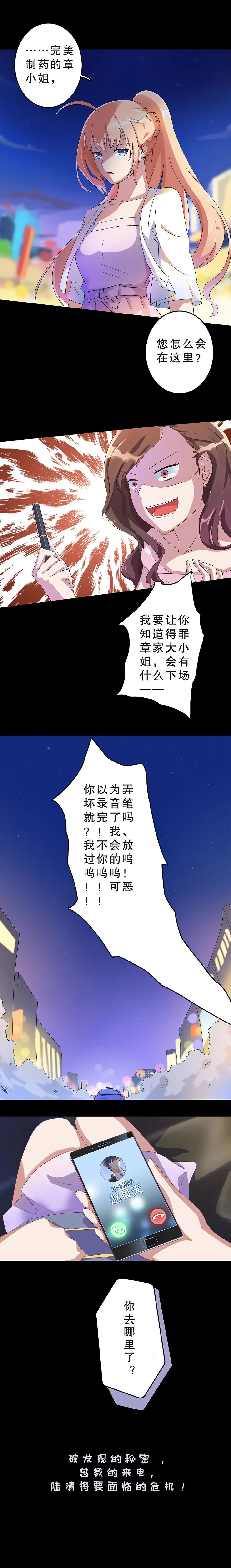 第四话 第2页