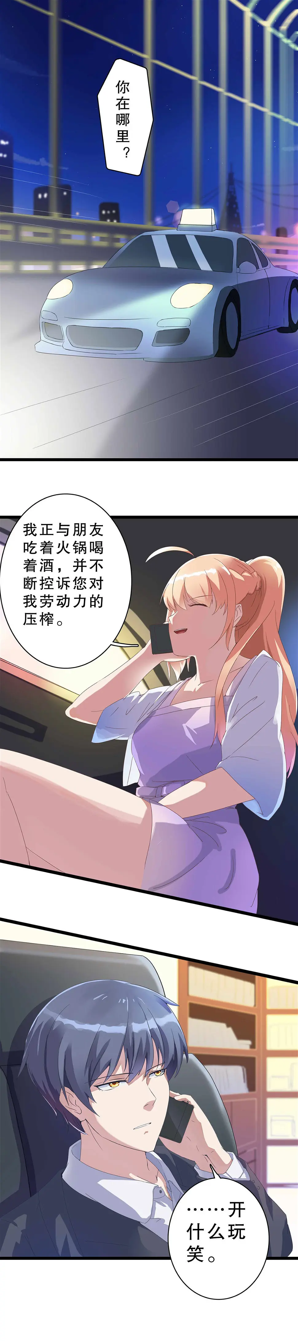 第四话 第3页