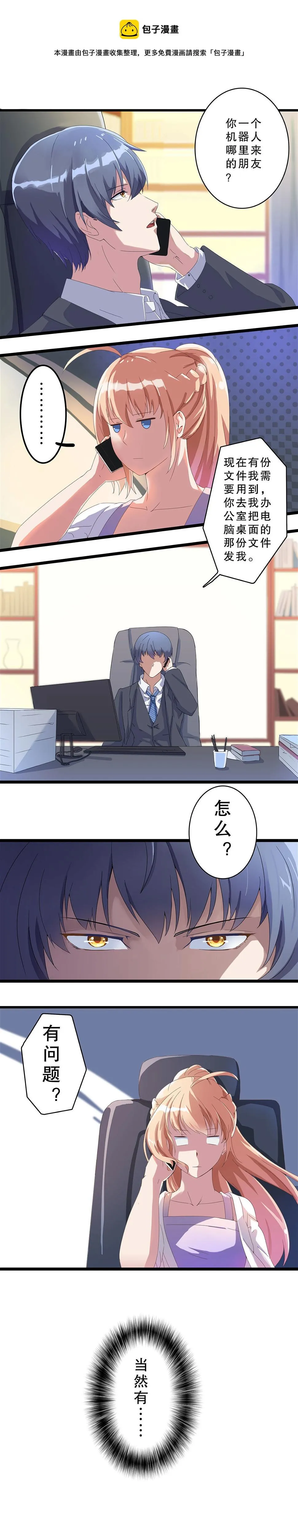 第四话 第4页