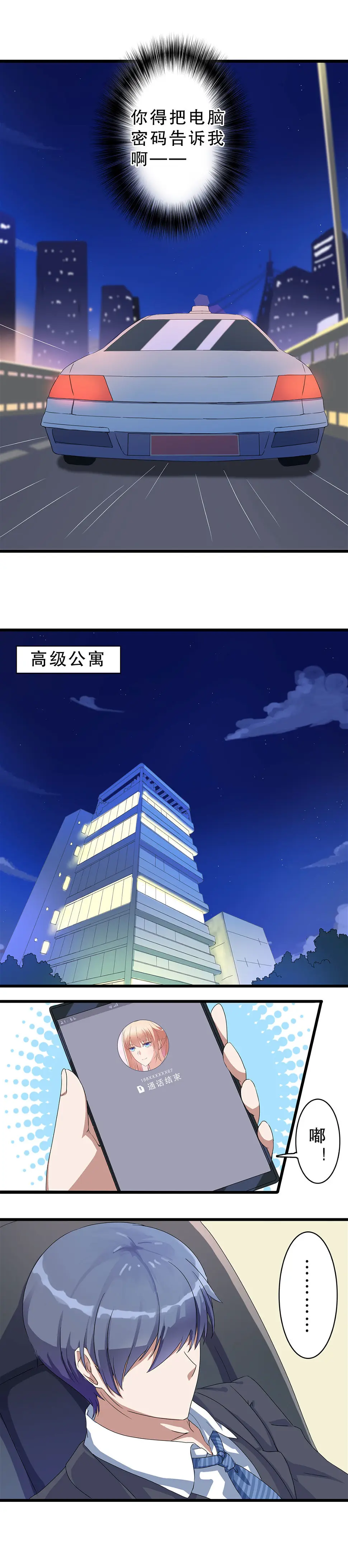 第四话 第5页