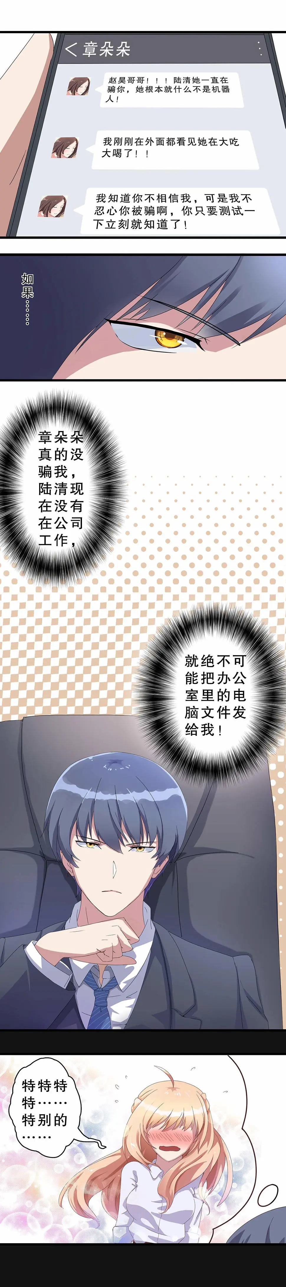 第四话 第6页