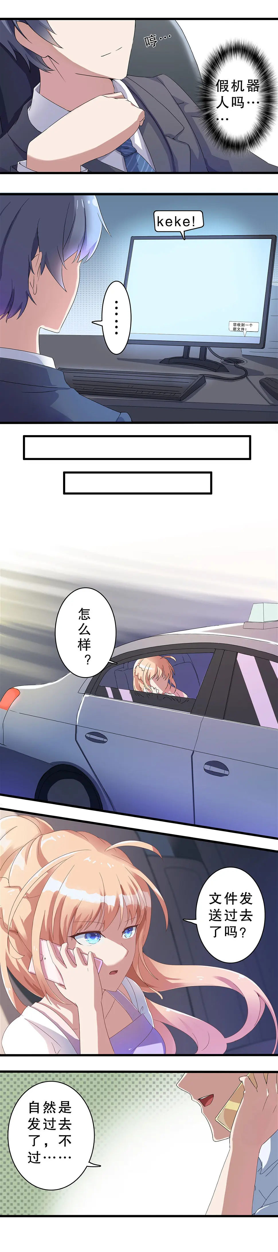 第四话 第7页