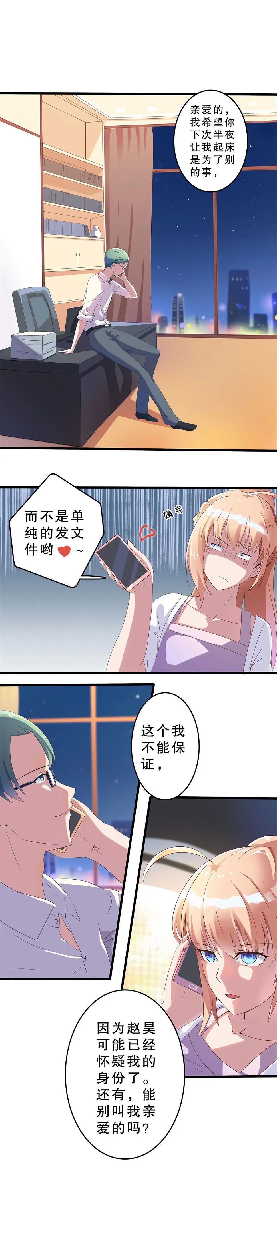 第四话 第8页