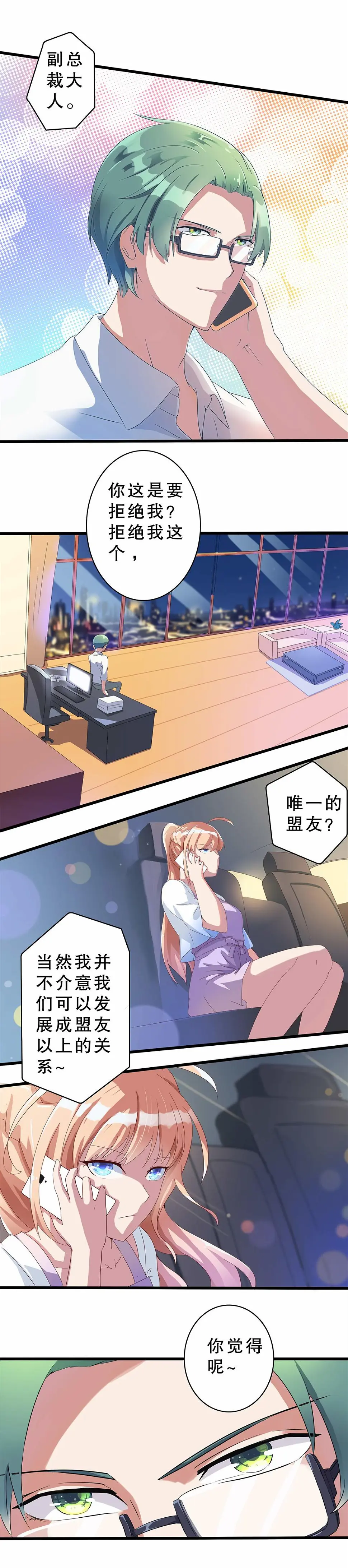 第四话 第9页