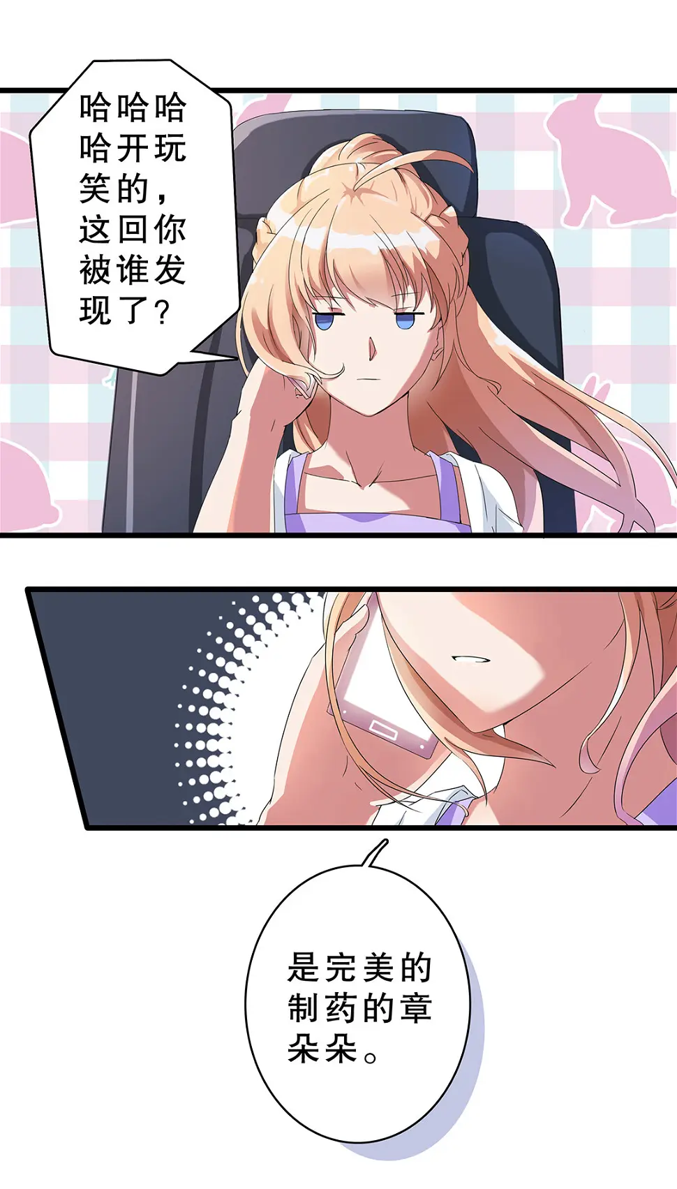 第四话 第10页
