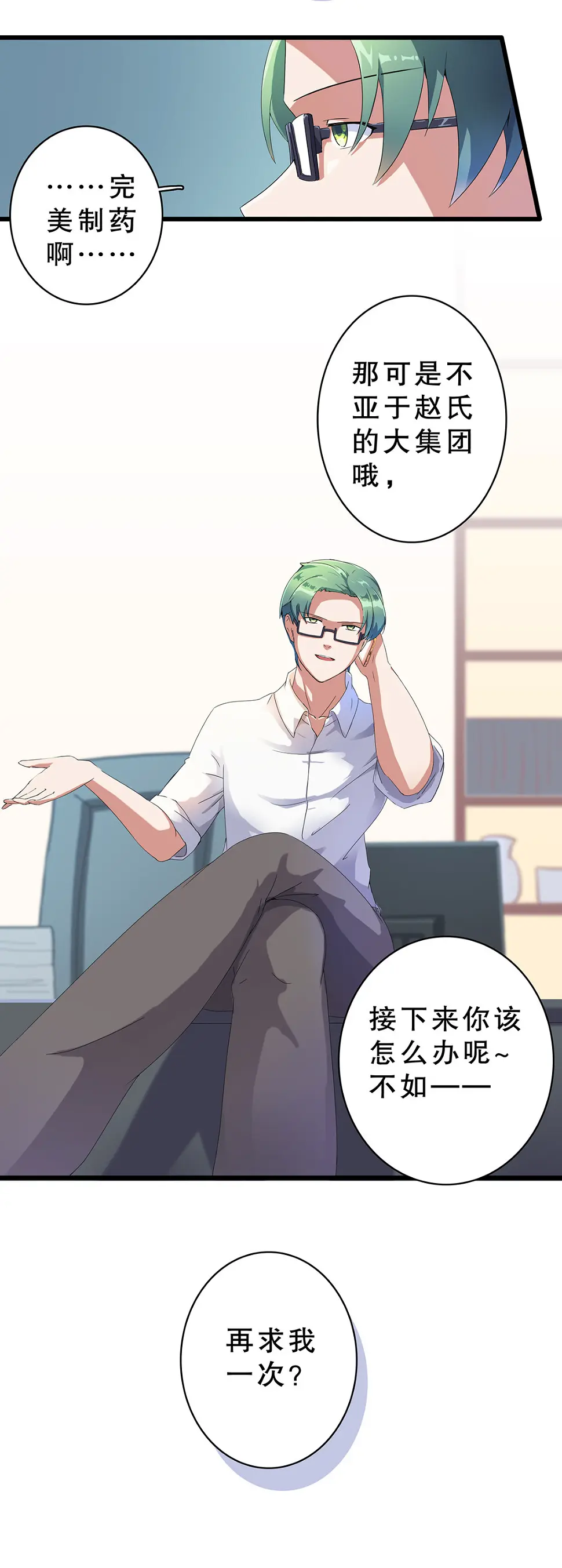 第四话 第11页
