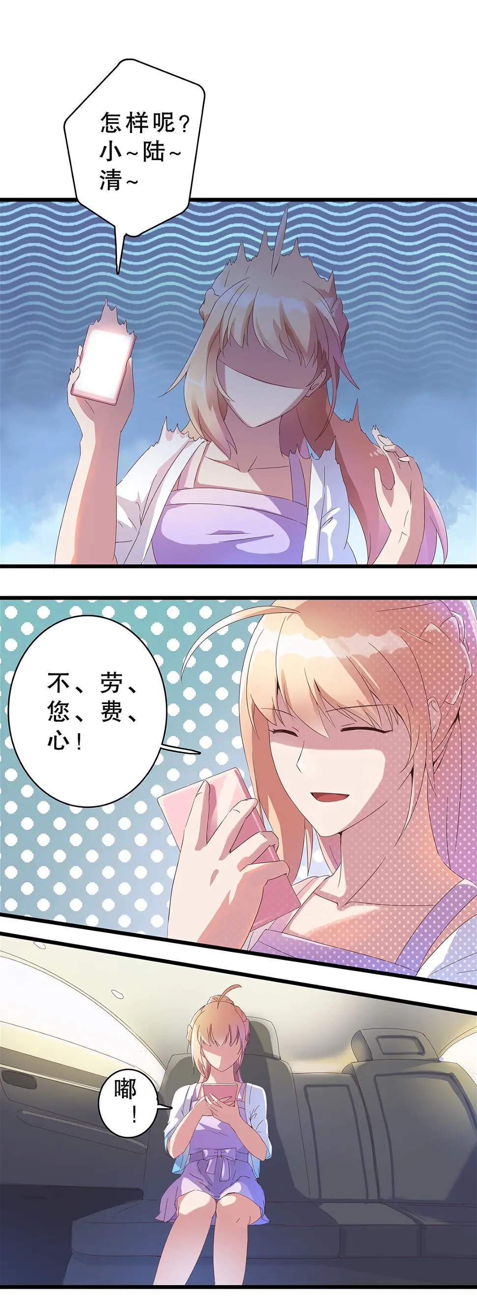 第四话 第12页