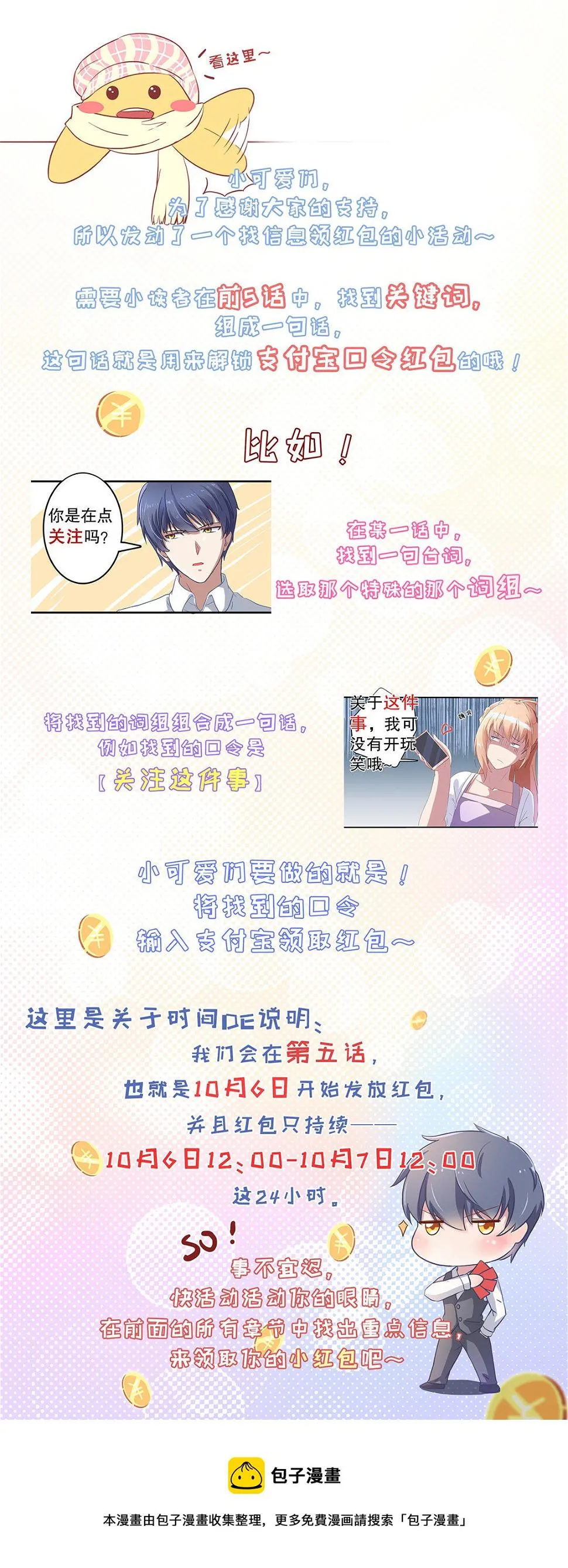 第四话 第14页
