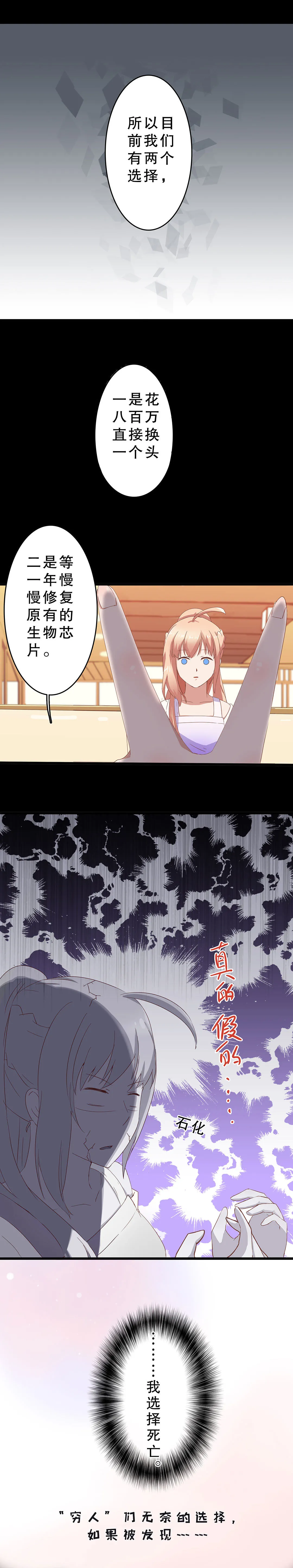 第三话 第2页