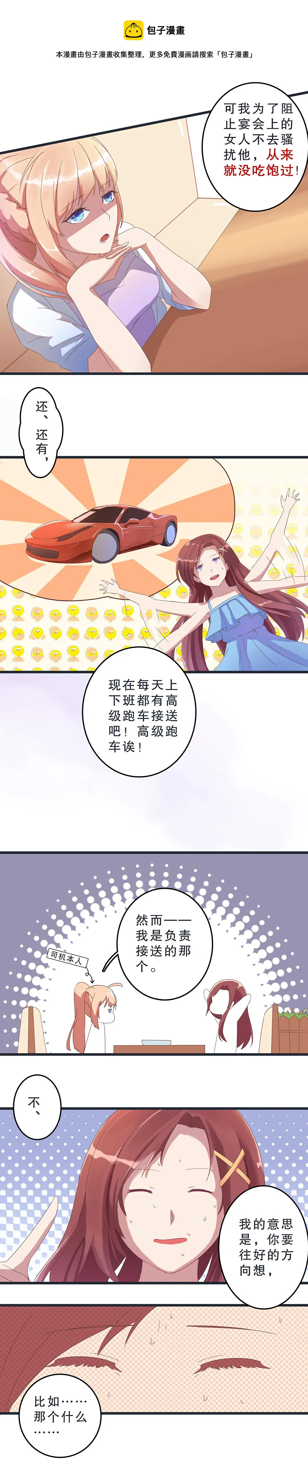 第三话 第4页
