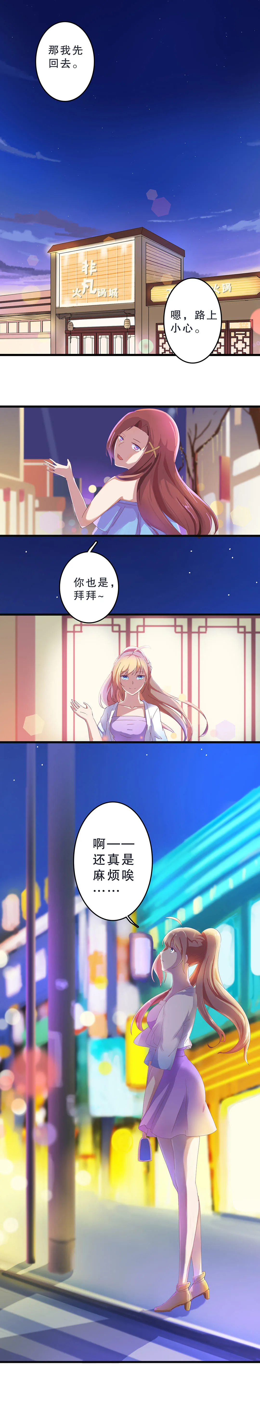 第三话 第6页
