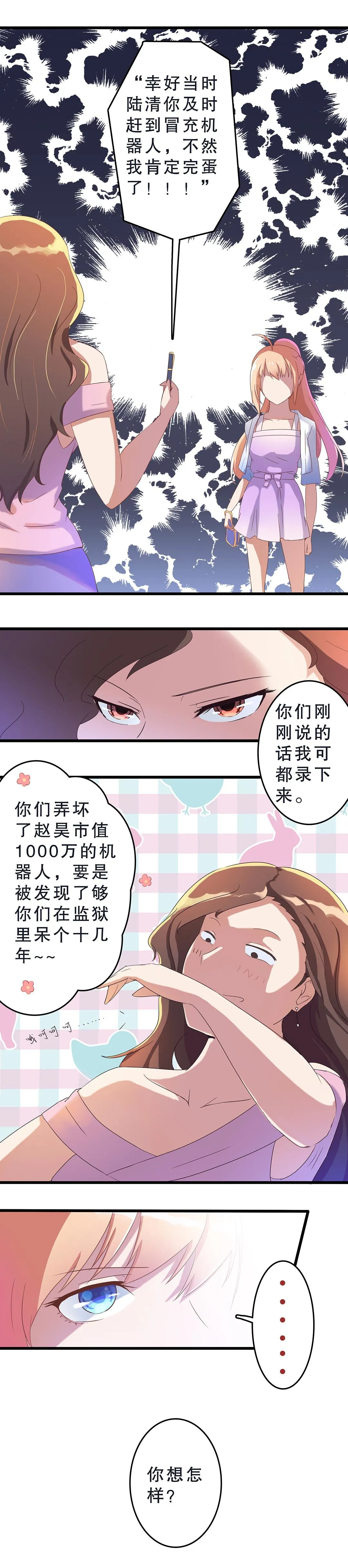 第三话 第9页