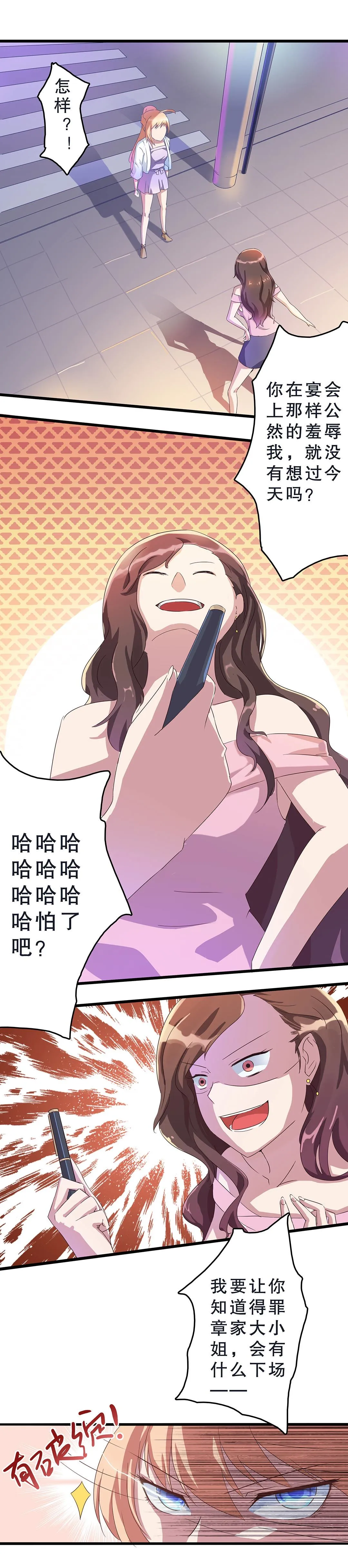 第三话 第10页