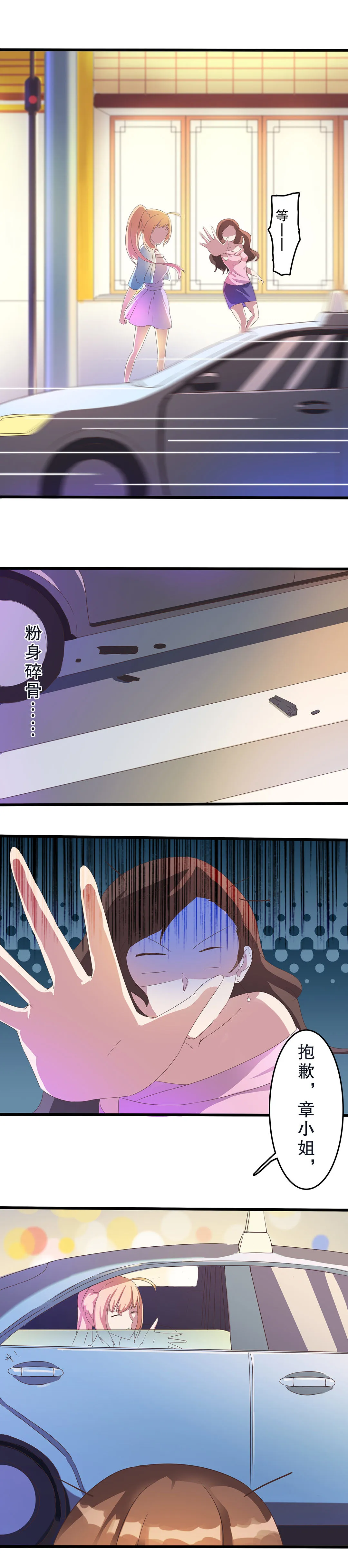 第三话 第12页