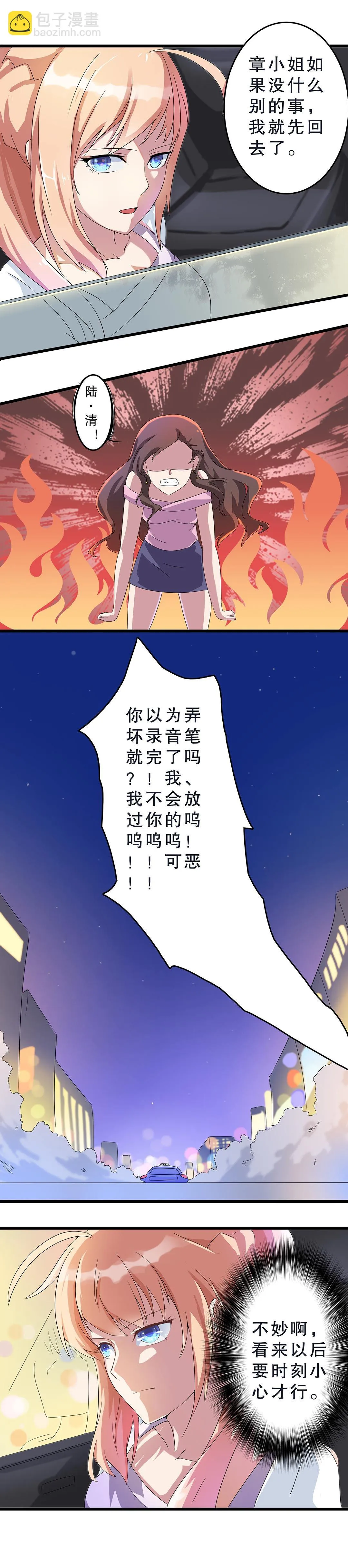 第三话 第13页