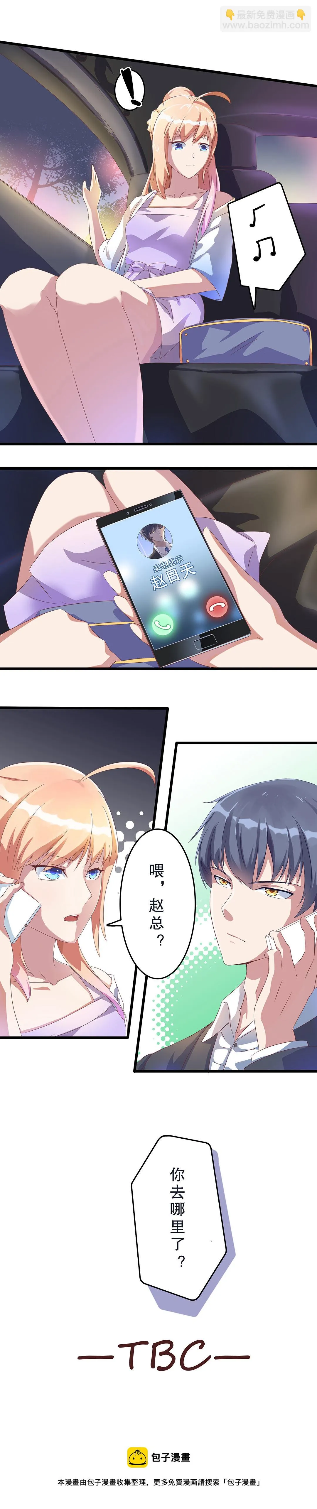 第三话 第14页