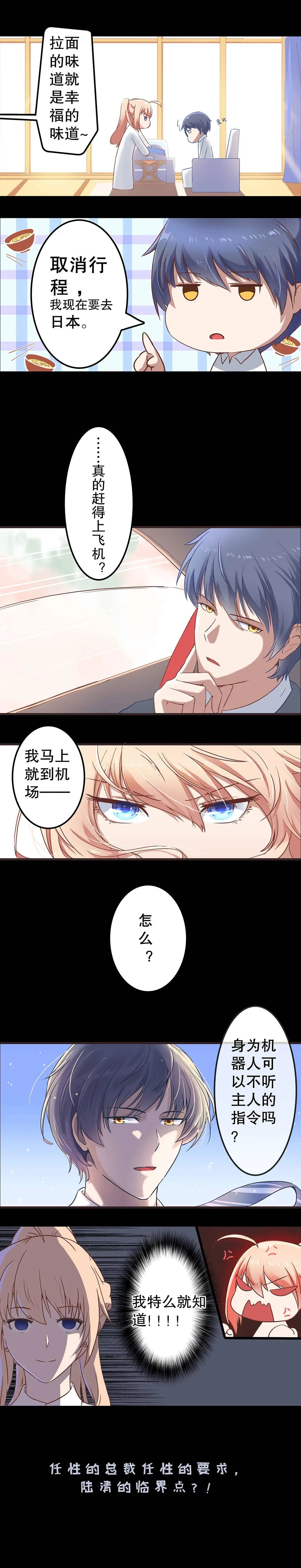 第二话 第2页