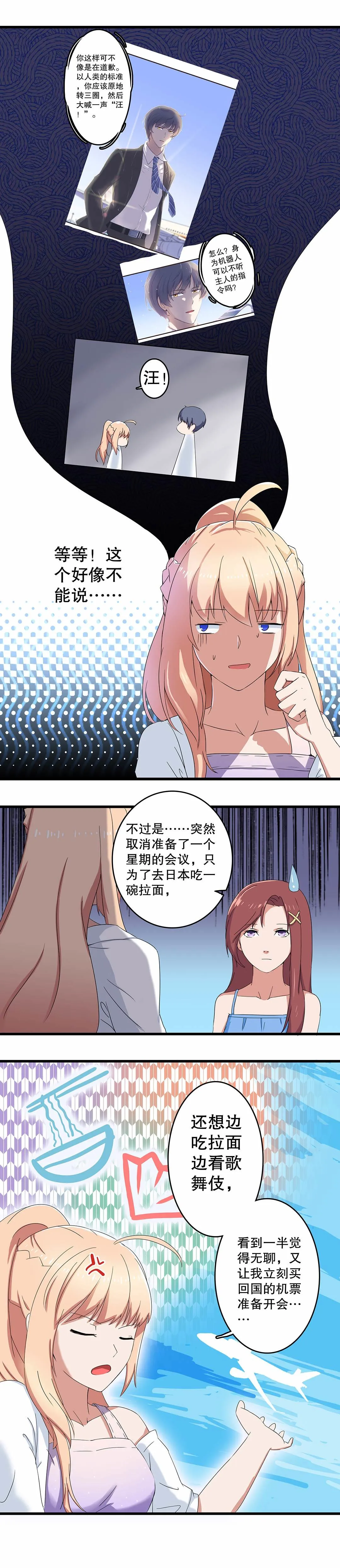 第二话 第5页