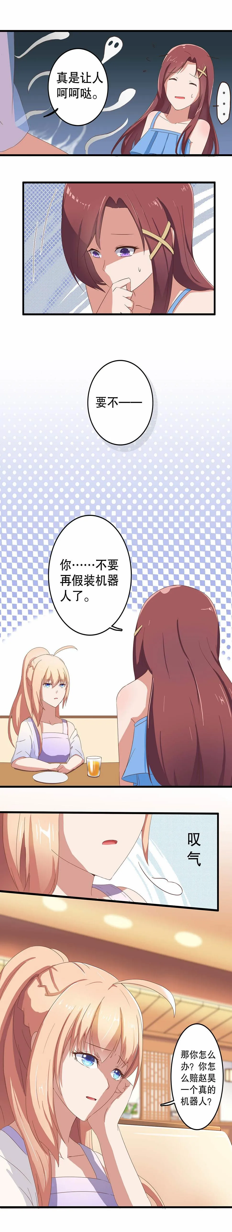 第二话 第6页