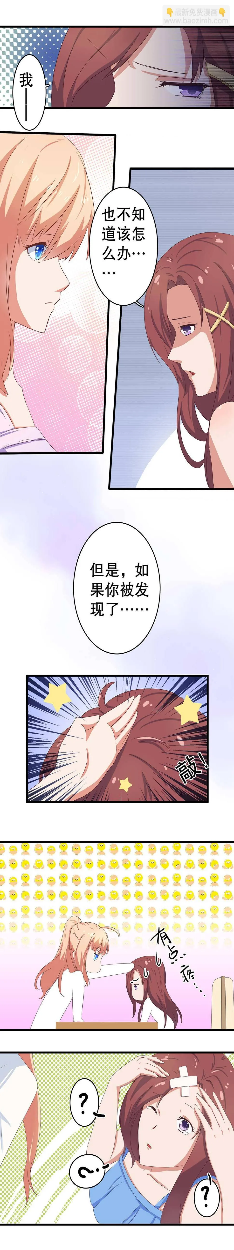第二话 第7页