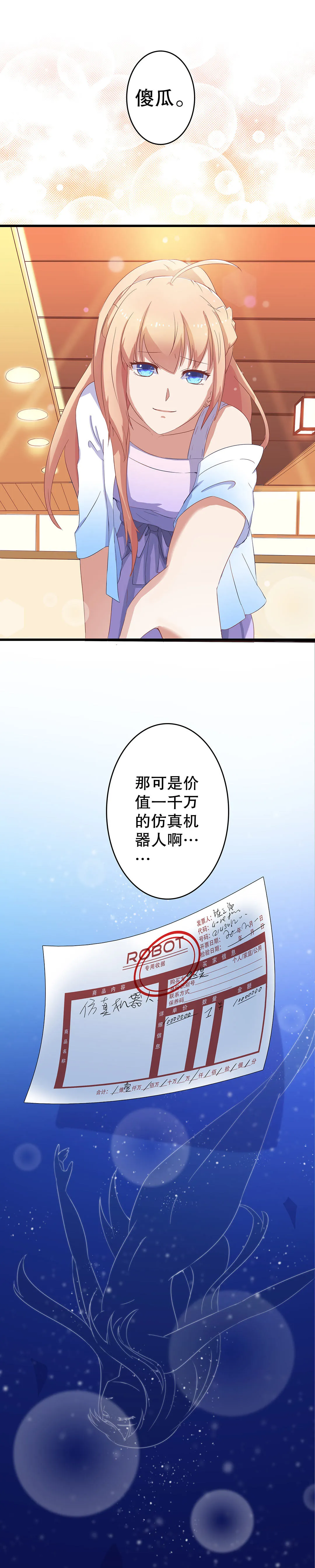 第二话 第8页