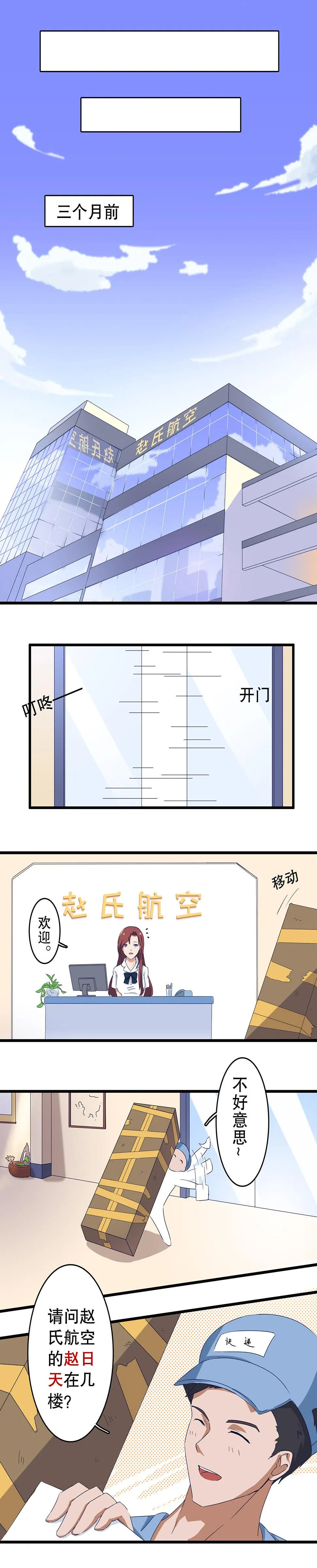 第二话 第9页