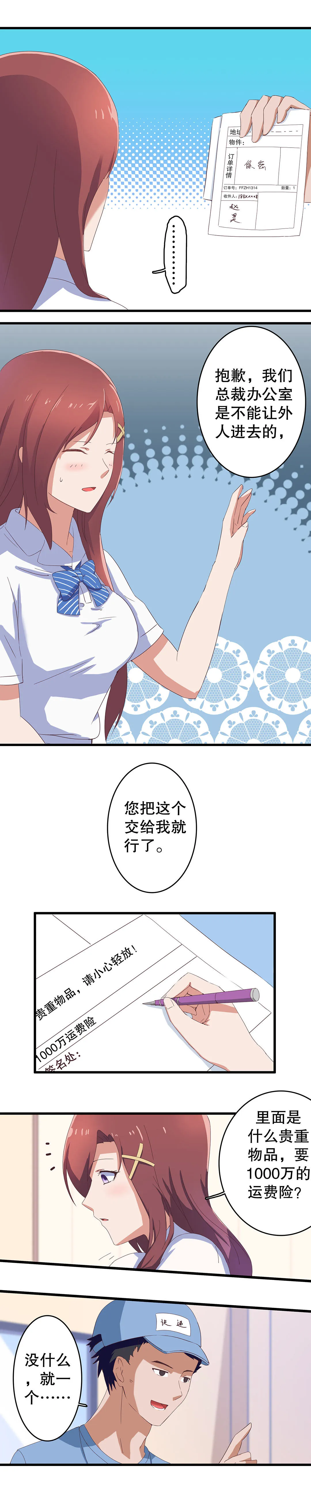 第二话 第10页