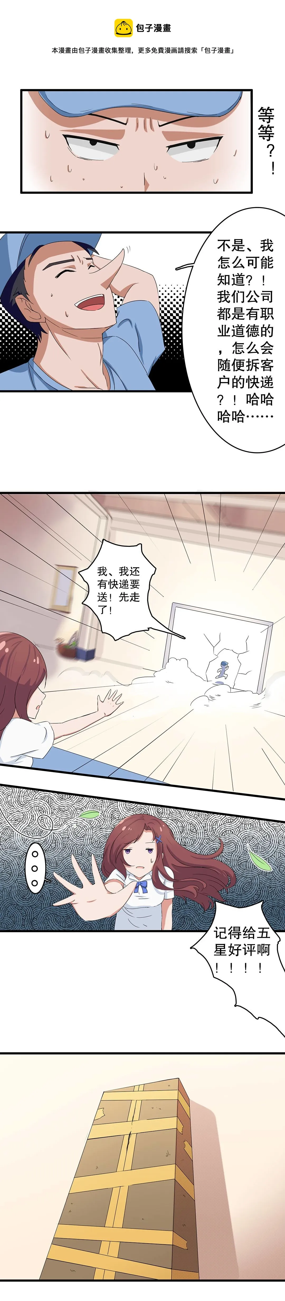第二话 第11页