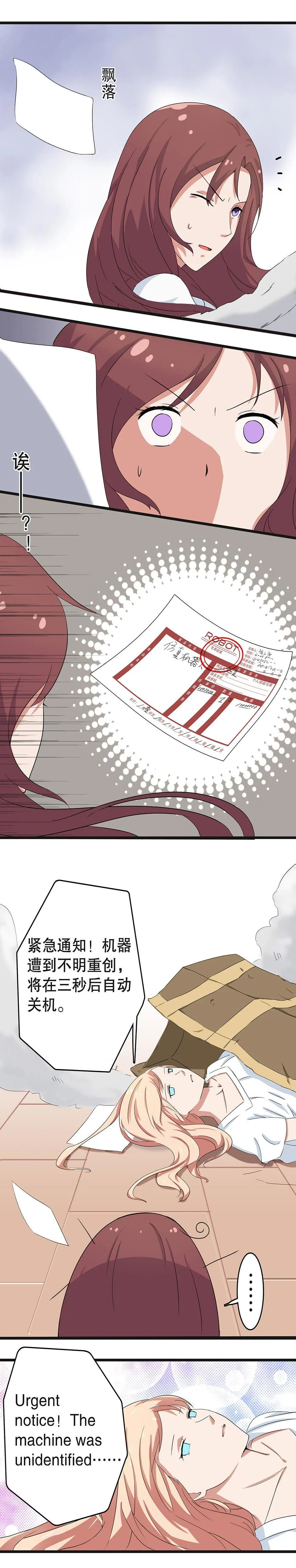 第二话 第13页
