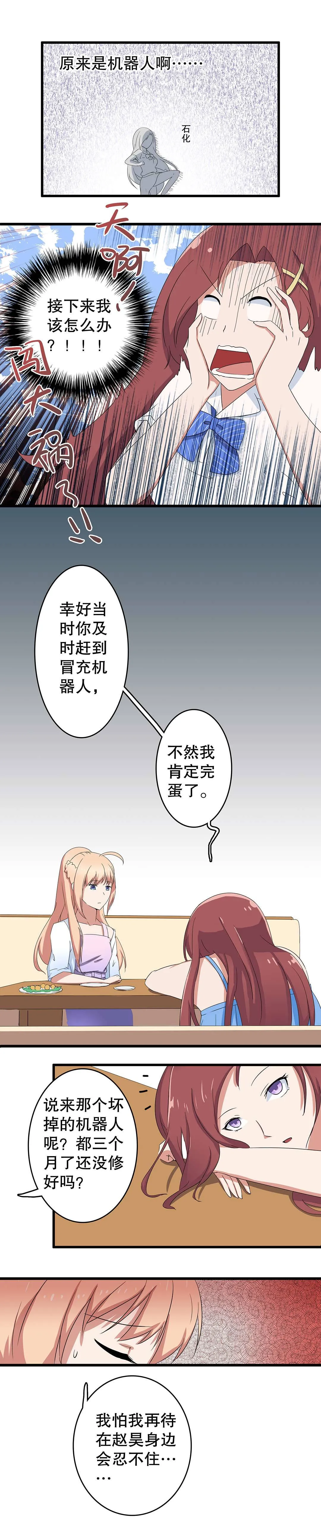 第二话 第14页