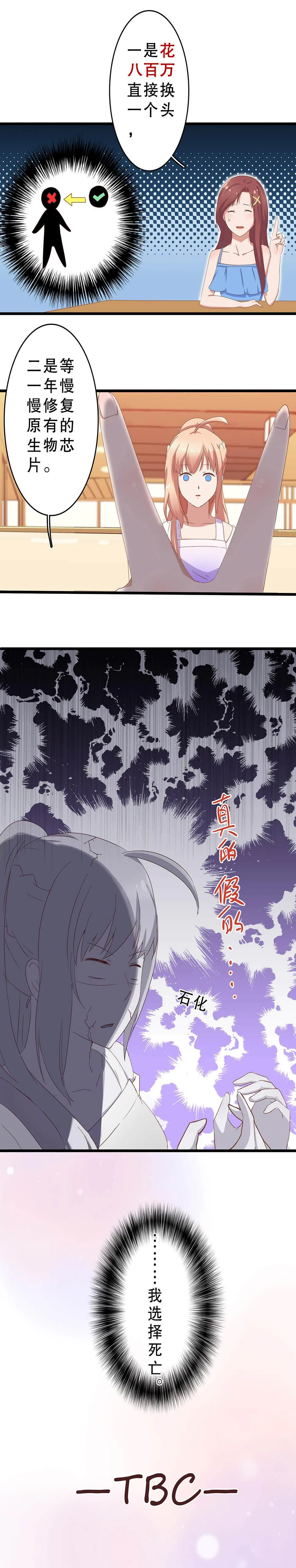 第二话 第16页
